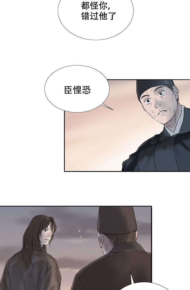 《不可逆》漫画最新章节第11话免费下拉式在线观看章节第【23】张图片