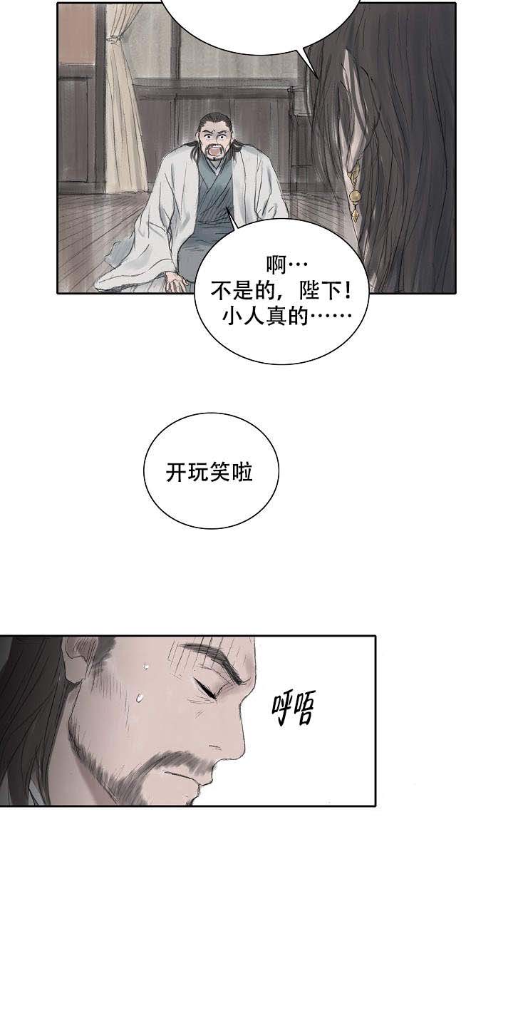 《不可逆》漫画最新章节第16话免费下拉式在线观看章节第【17】张图片