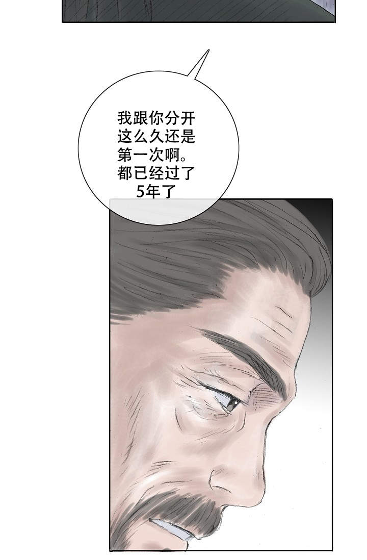 《不可逆》漫画最新章节第5话免费下拉式在线观看章节第【1】张图片