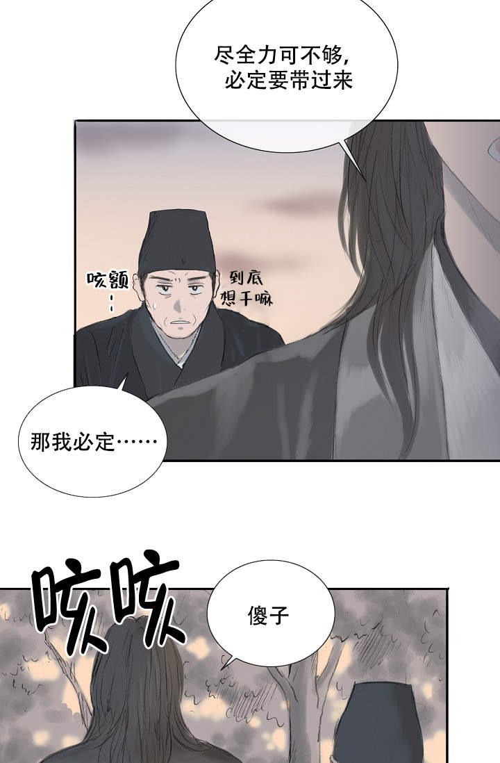 《不可逆》漫画最新章节第11话免费下拉式在线观看章节第【21】张图片