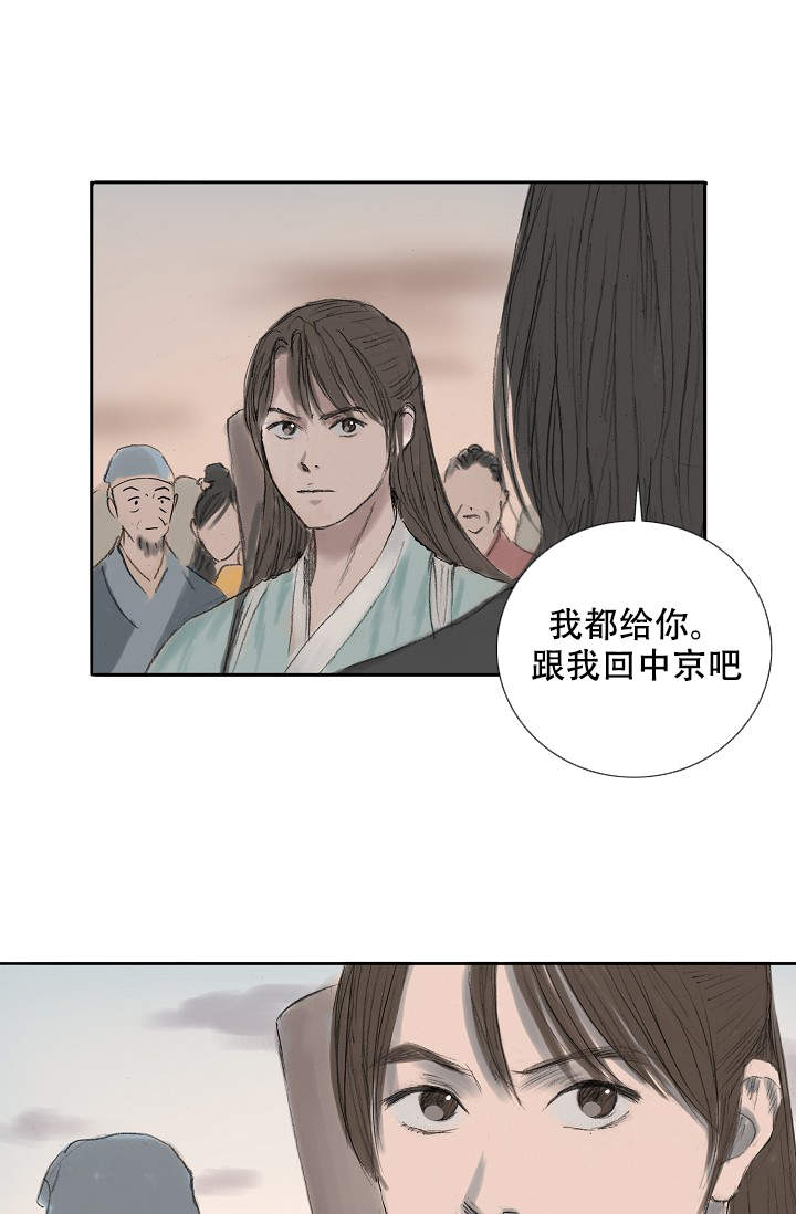 《不可逆》漫画最新章节第9话免费下拉式在线观看章节第【19】张图片