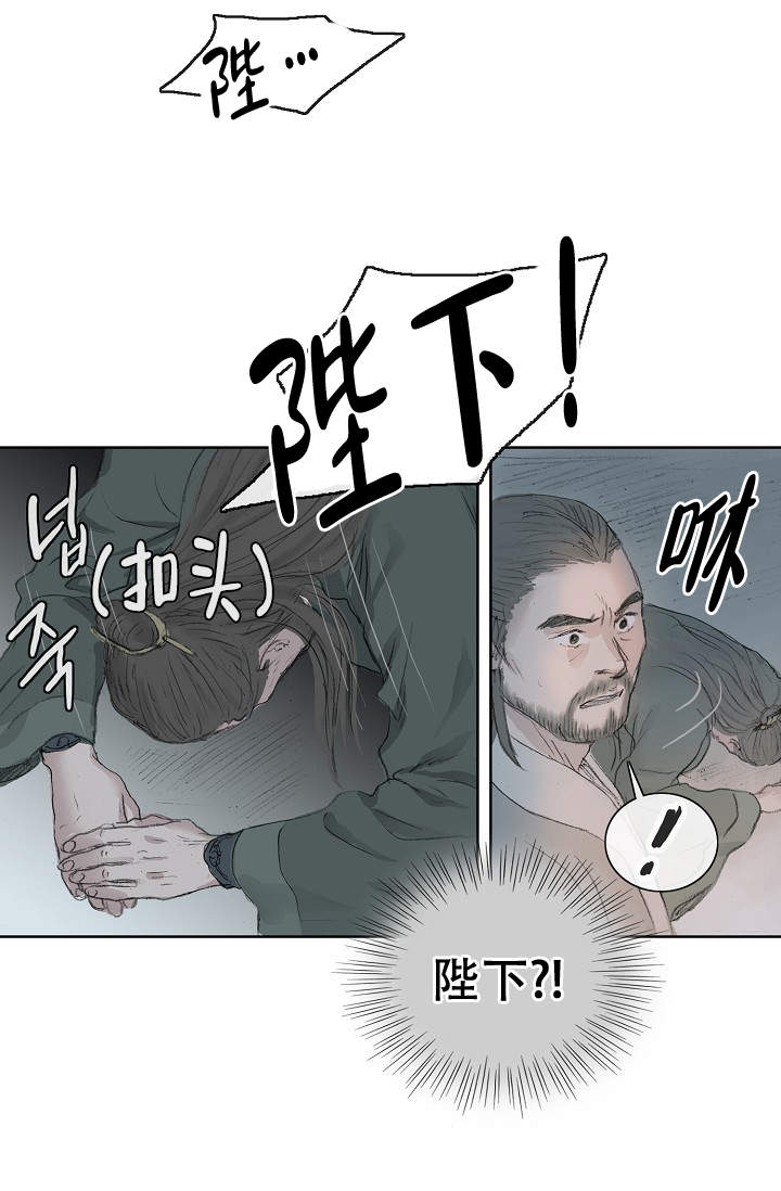 《不可逆》漫画最新章节第4话免费下拉式在线观看章节第【5】张图片