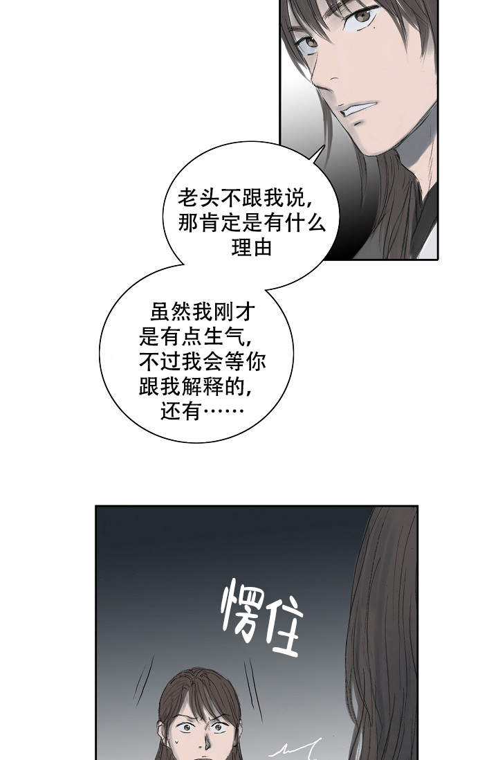 《不可逆》漫画最新章节第14话免费下拉式在线观看章节第【10】张图片