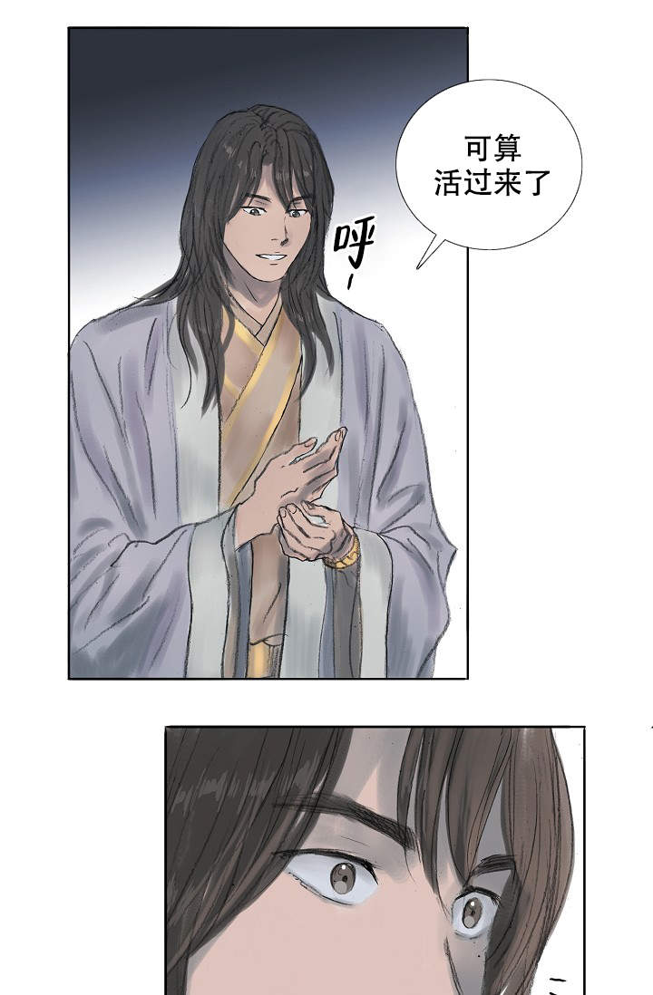 《不可逆》漫画最新章节第5话免费下拉式在线观看章节第【18】张图片