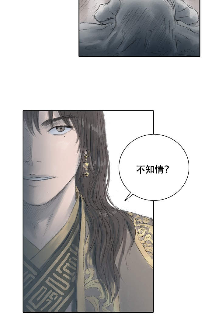 《不可逆》漫画最新章节第16话免费下拉式在线观看章节第【1】张图片