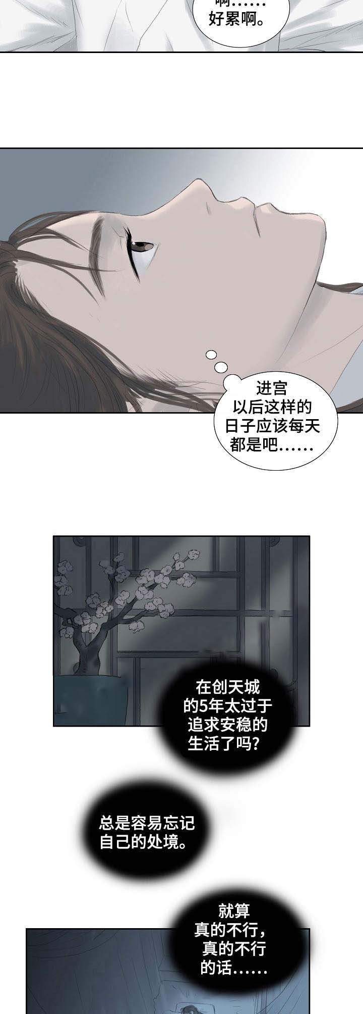 《不可逆》漫画最新章节第27话免费下拉式在线观看章节第【6】张图片