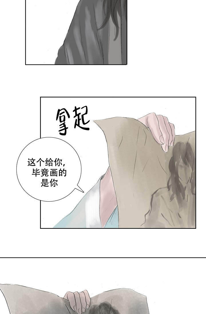 《不可逆》漫画最新章节第8话免费下拉式在线观看章节第【13】张图片