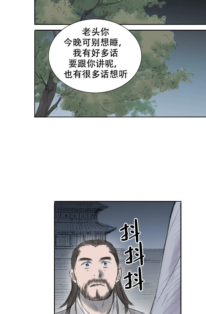 《不可逆》漫画最新章节第5话免费下拉式在线观看章节第【9】张图片