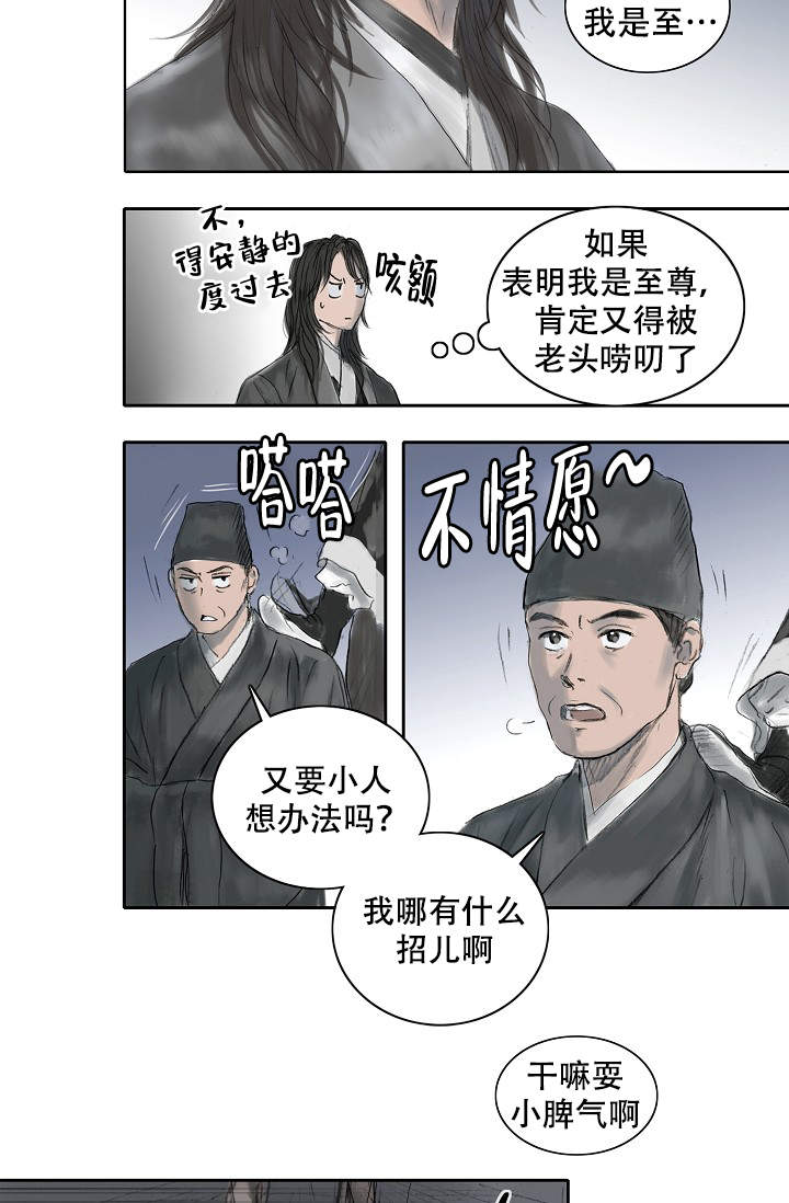 《不可逆》漫画最新章节第11话免费下拉式在线观看章节第【9】张图片