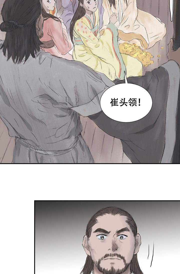 《不可逆》漫画最新章节第2话免费下拉式在线观看章节第【17】张图片