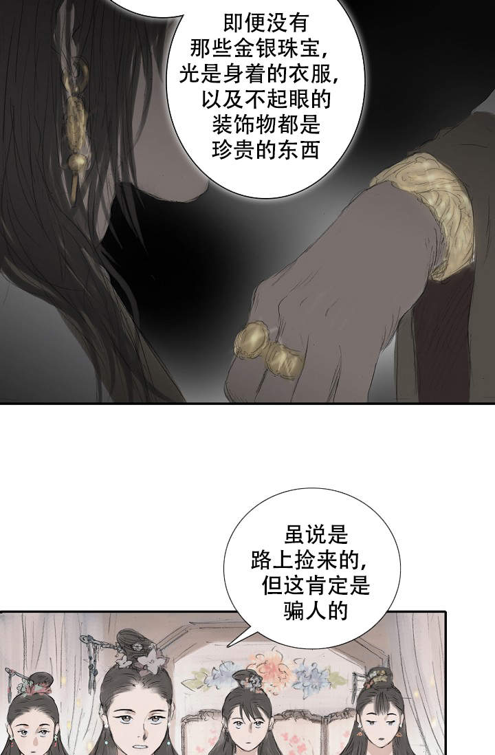 《不可逆》漫画最新章节第2话免费下拉式在线观看章节第【15】张图片