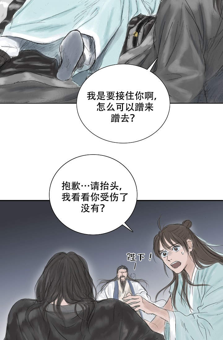 《不可逆》漫画最新章节第13话免费下拉式在线观看章节第【6】张图片