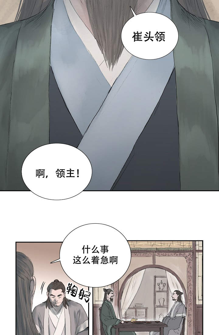 《不可逆》漫画最新章节第3话免费下拉式在线观看章节第【16】张图片