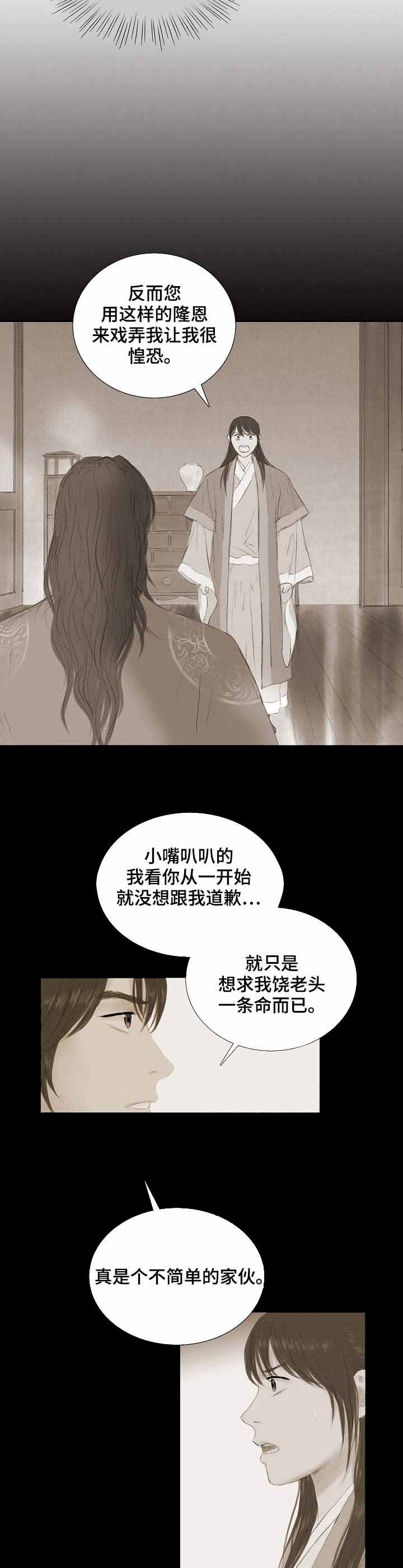 《不可逆》漫画最新章节第22话免费下拉式在线观看章节第【3】张图片