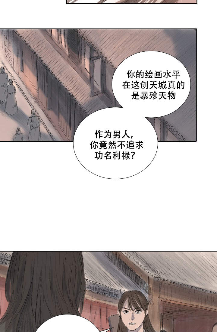 《不可逆》漫画最新章节第9话免费下拉式在线观看章节第【7】张图片