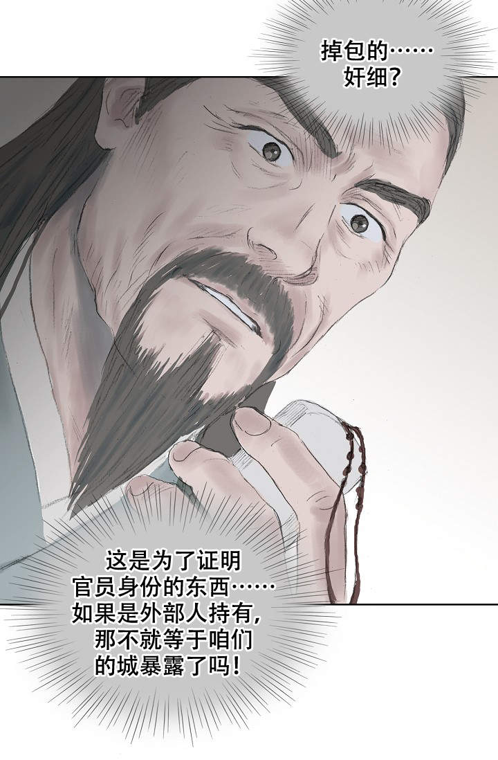 《不可逆》漫画最新章节第3话免费下拉式在线观看章节第【11】张图片