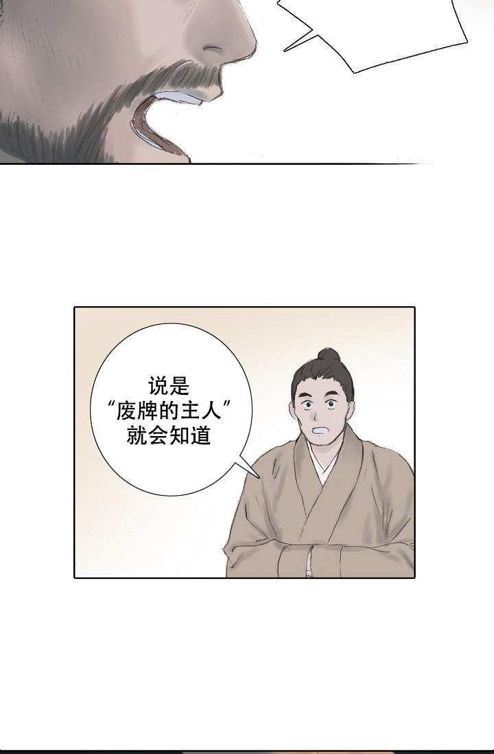 《不可逆》漫画最新章节第4话免费下拉式在线观看章节第【20】张图片