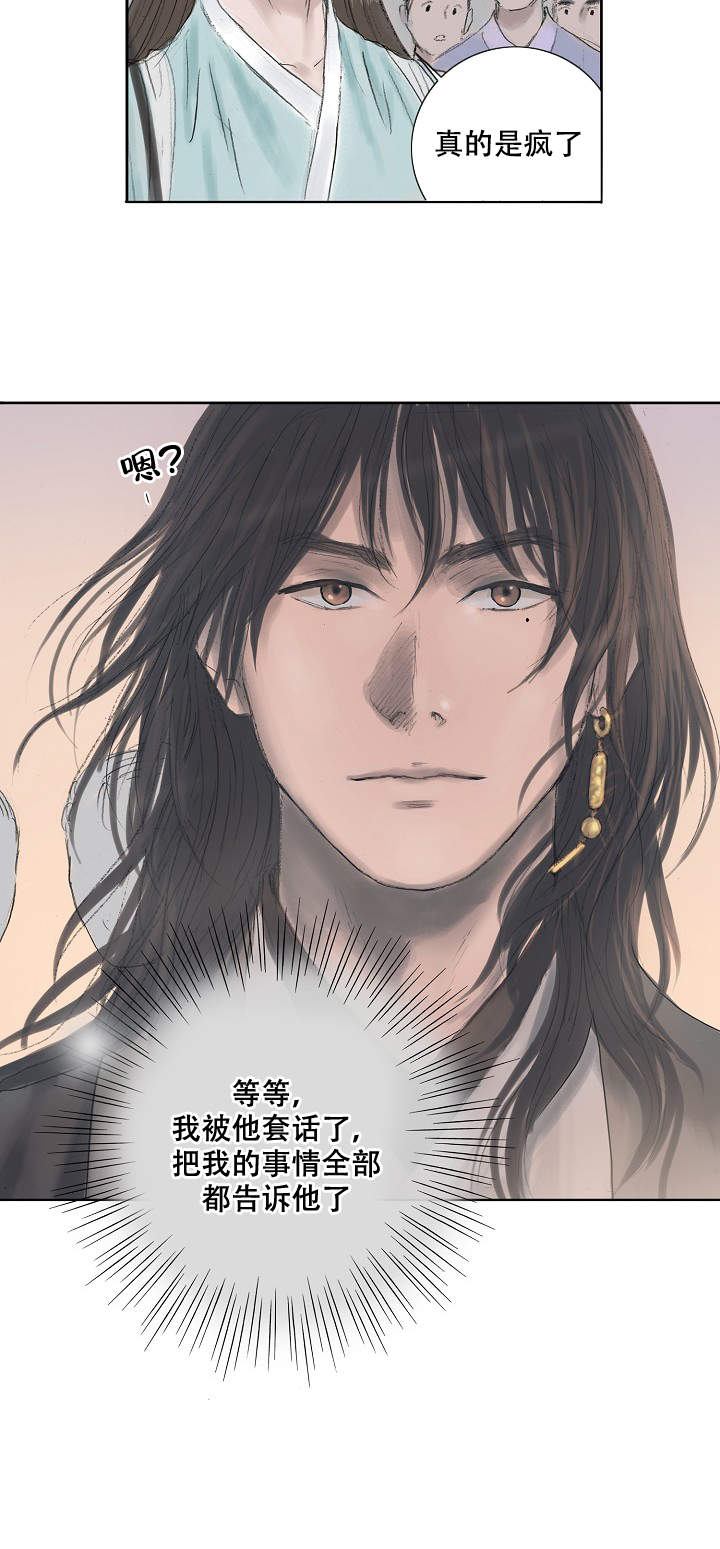 《不可逆》漫画最新章节第9话免费下拉式在线观看章节第【13】张图片