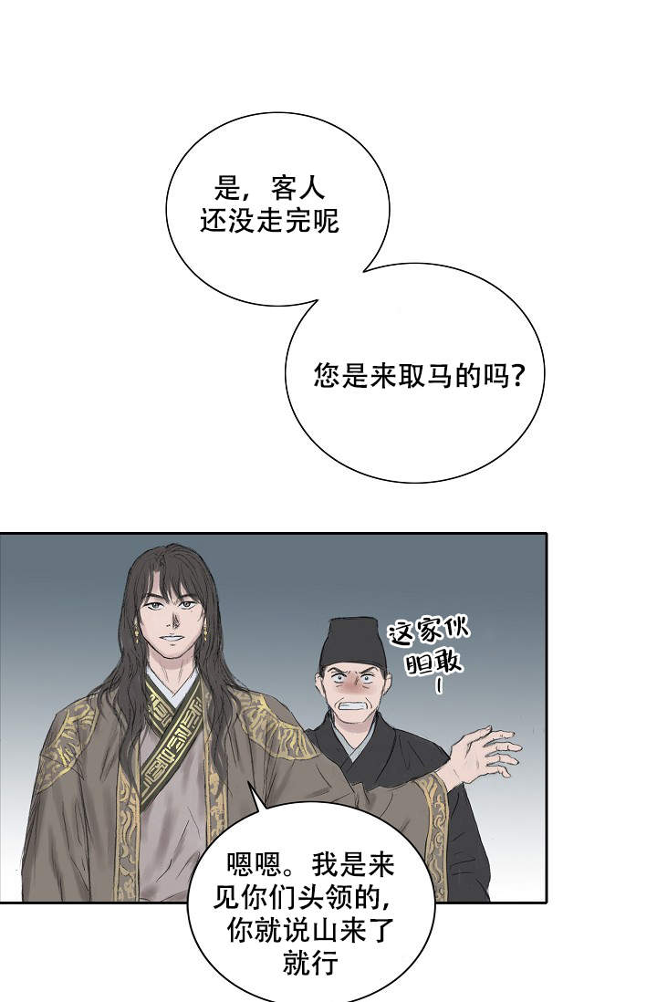 《不可逆》漫画最新章节第15话免费下拉式在线观看章节第【1】张图片