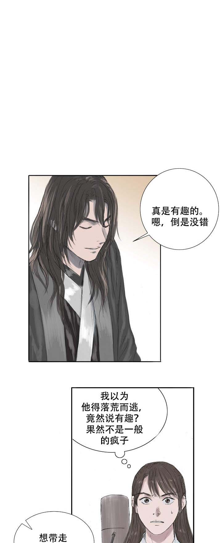 《不可逆》漫画最新章节第10话免费下拉式在线观看章节第【23】张图片