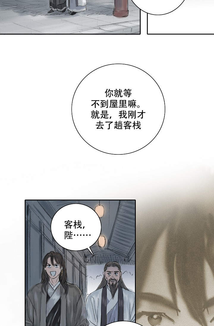 《不可逆》漫画最新章节第12话免费下拉式在线观看章节第【7】张图片