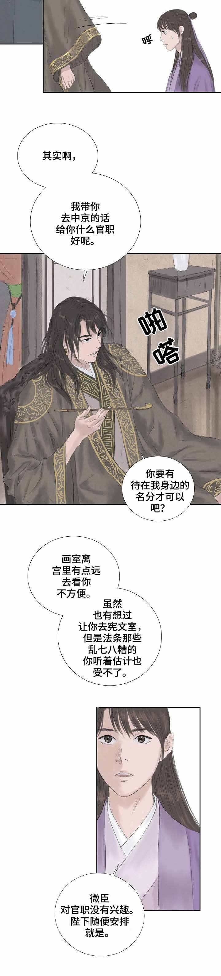 《不可逆》漫画最新章节第21话免费下拉式在线观看章节第【5】张图片