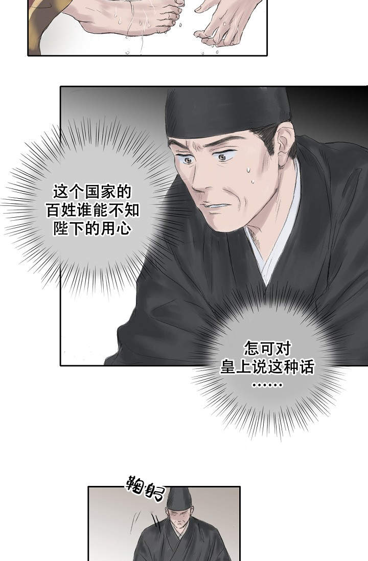 《不可逆》漫画最新章节第15话免费下拉式在线观看章节第【24】张图片