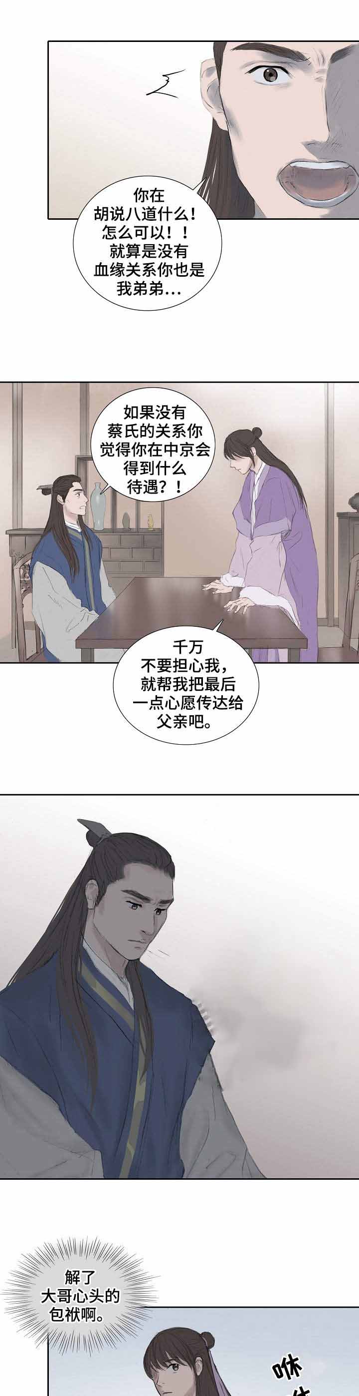 《不可逆》漫画最新章节第24话免费下拉式在线观看章节第【4】张图片