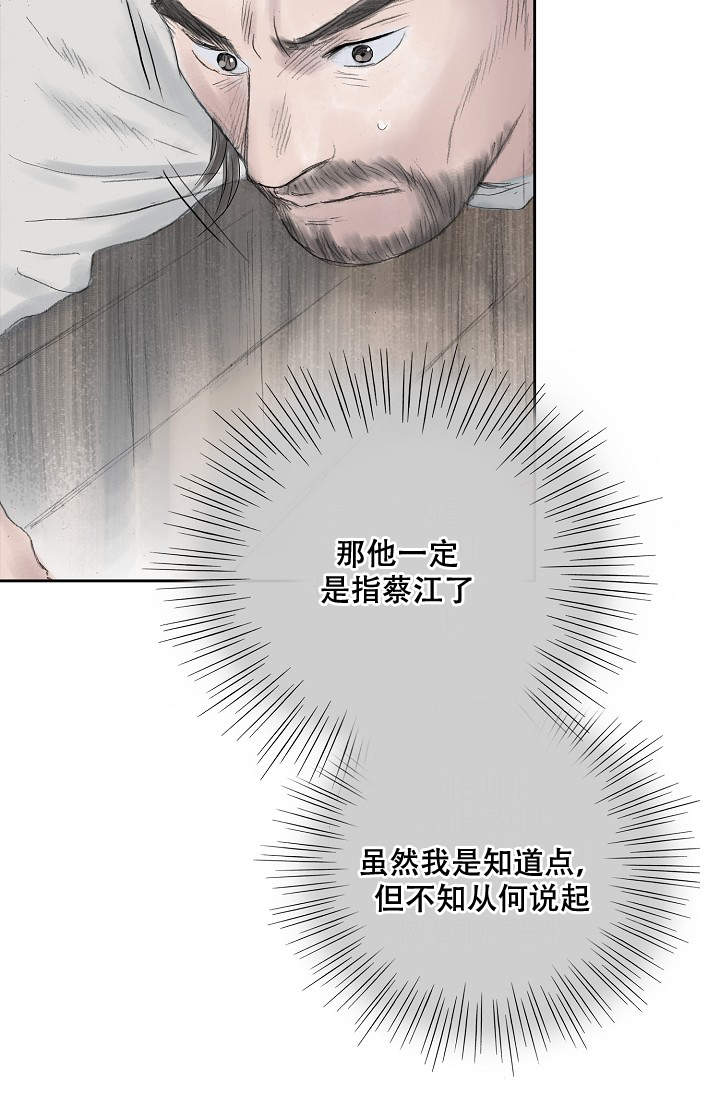 《不可逆》漫画最新章节第16话免费下拉式在线观看章节第【10】张图片