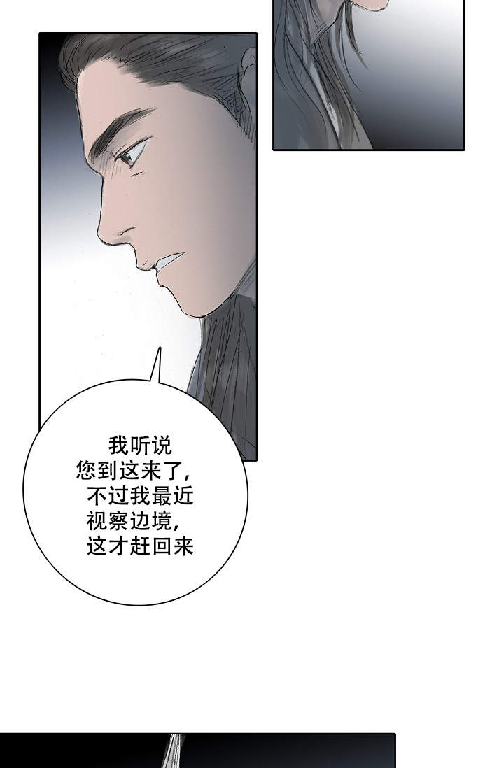 《不可逆》漫画最新章节第12话免费下拉式在线观看章节第【22】张图片