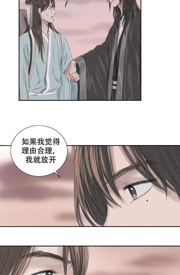 《不可逆》漫画最新章节第9话免费下拉式在线观看章节第【17】张图片