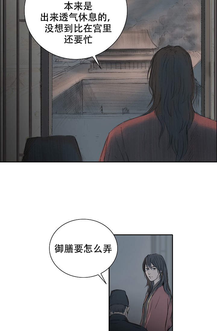 《不可逆》漫画最新章节第15话免费下拉式在线观看章节第【7】张图片