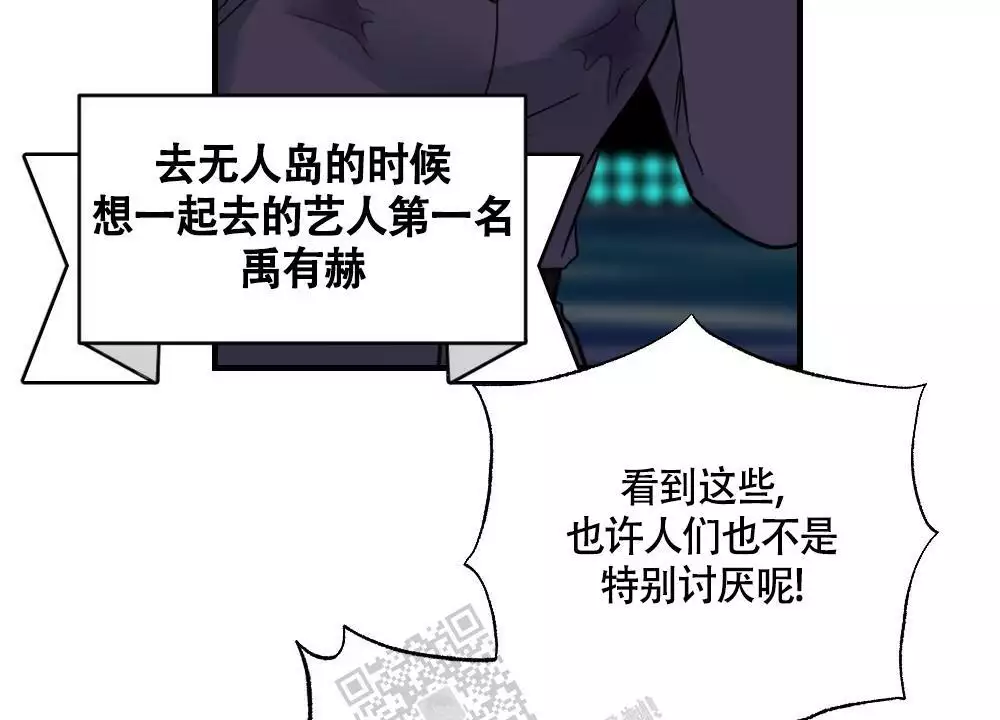 《心胸宽阔》漫画最新章节第129话免费下拉式在线观看章节第【2】张图片