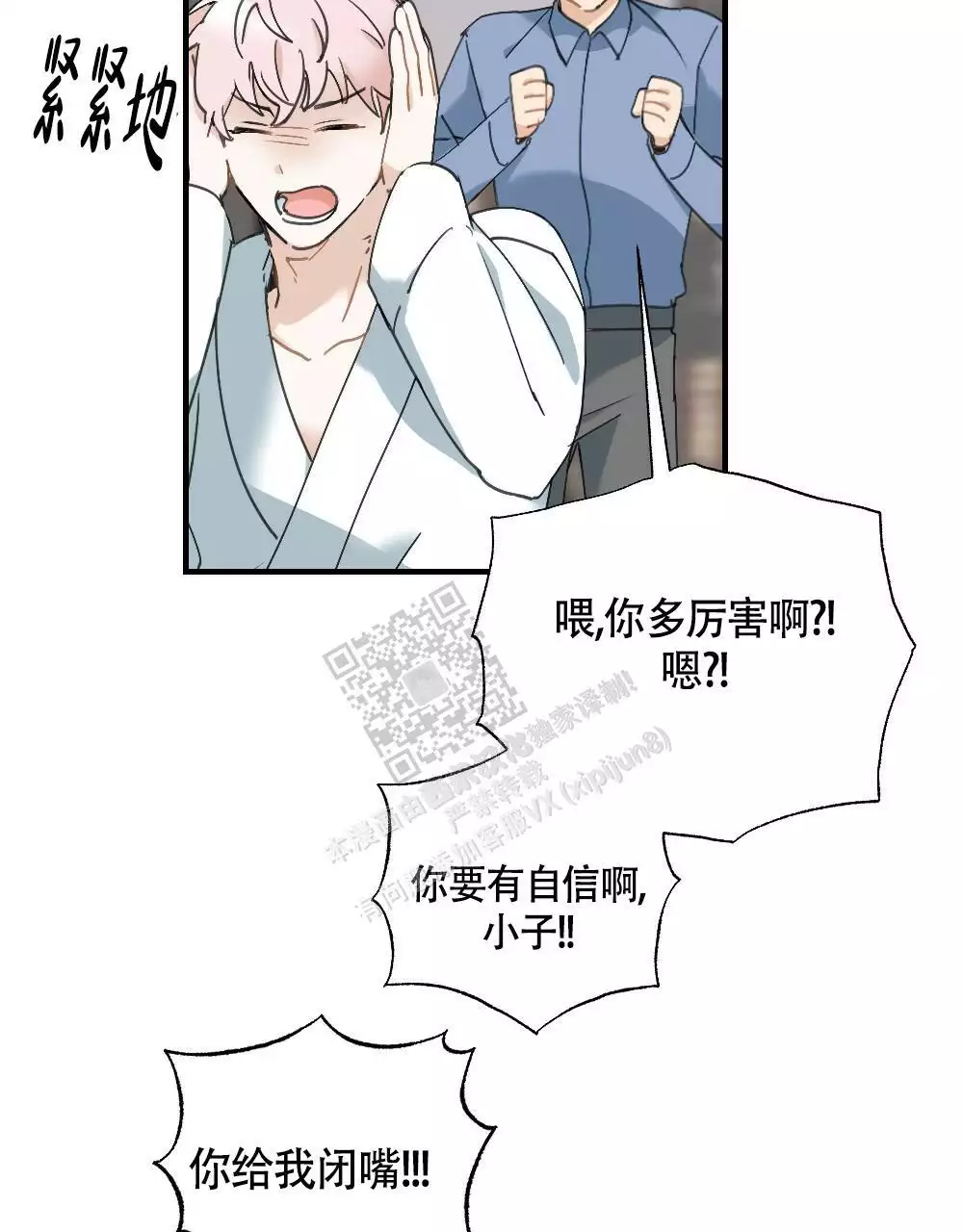 《心胸宽阔》漫画最新章节第129话免费下拉式在线观看章节第【5】张图片