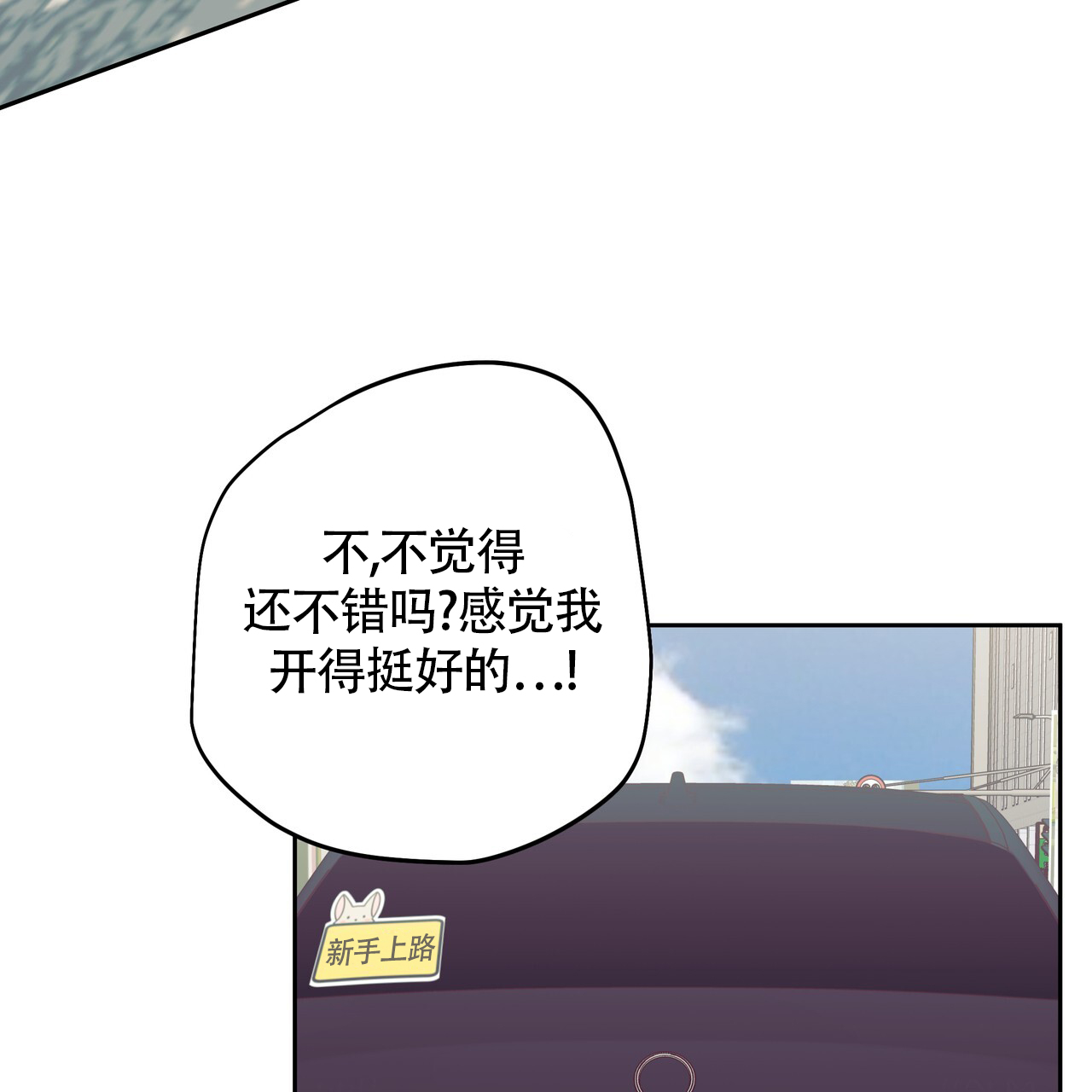 《危险的便利店(第I+II季)》漫画最新章节第186话免费下拉式在线观看章节第【52】张图片