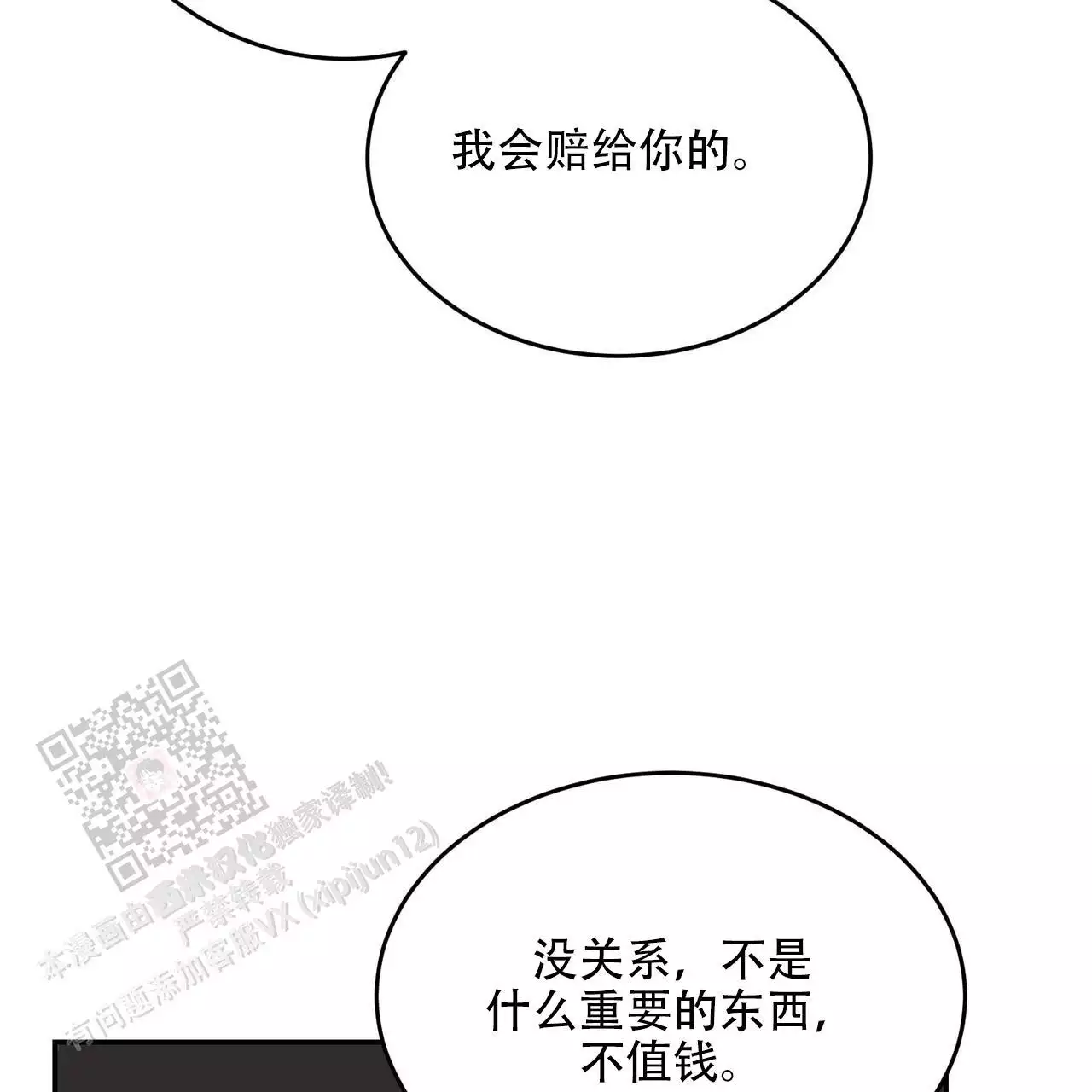 《已故恋人的邮件》漫画最新章节第40话免费下拉式在线观看章节第【42】张图片