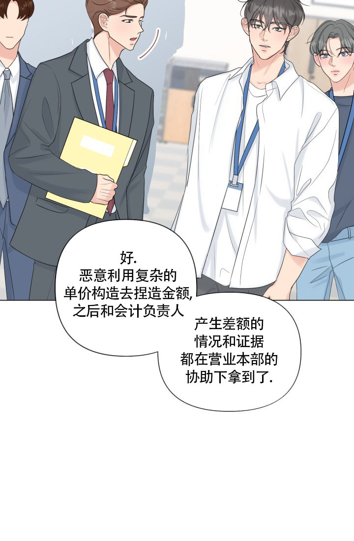 《绝世情人》漫画最新章节第47话免费下拉式在线观看章节第【77】张图片