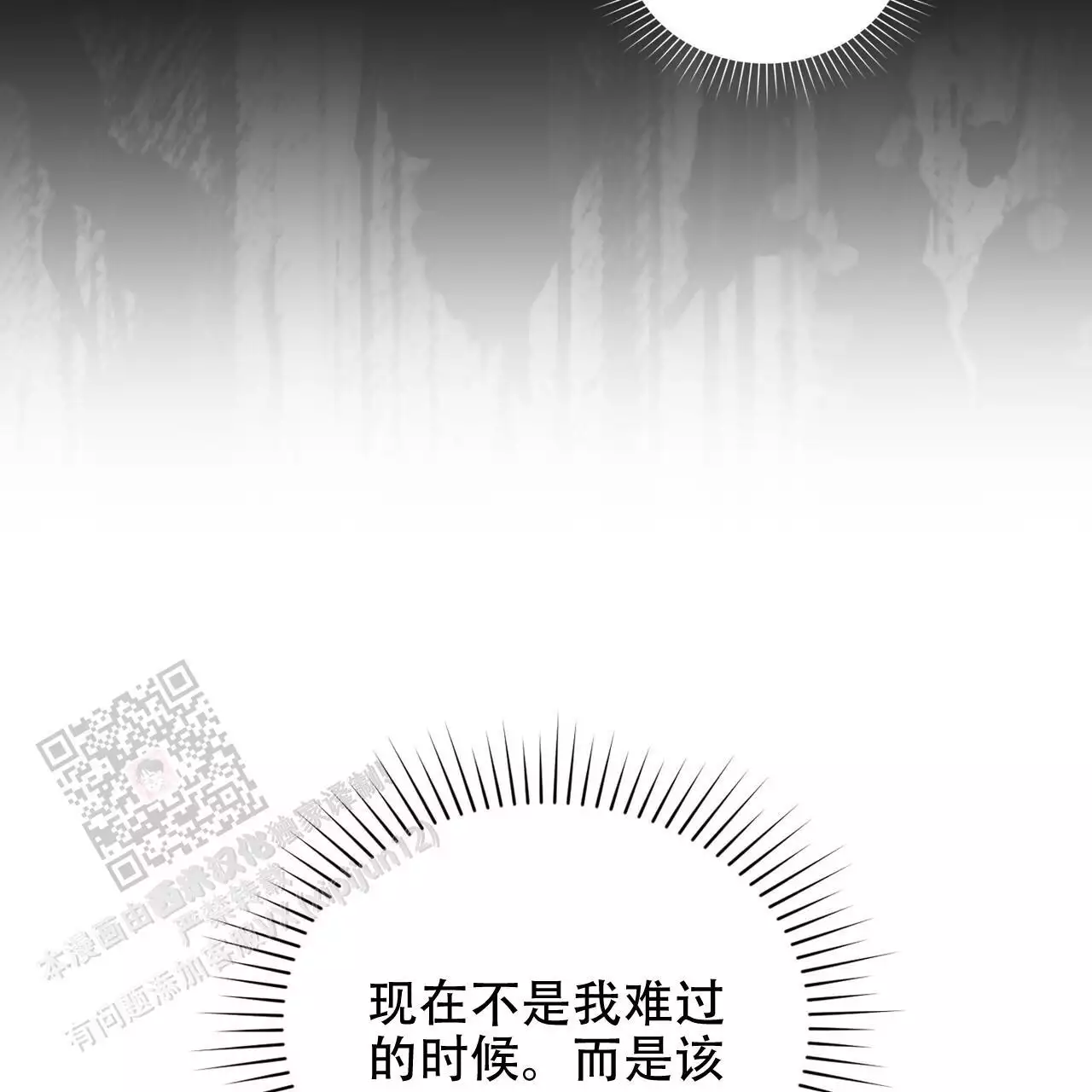 《领主的隐情》漫画最新章节第47话免费下拉式在线观看章节第【62】张图片