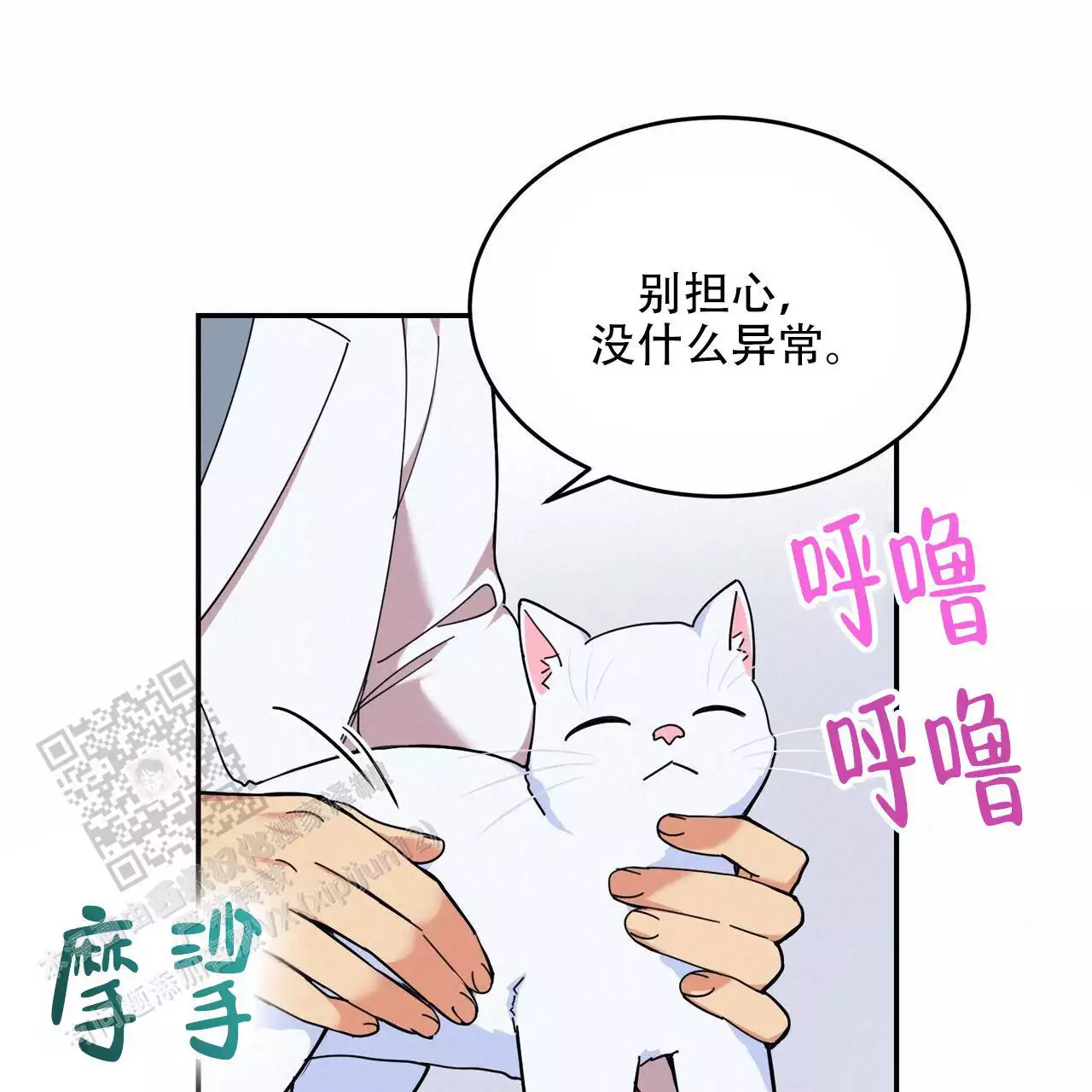 《已故恋人的邮件》漫画最新章节第39话免费下拉式在线观看章节第【6】张图片