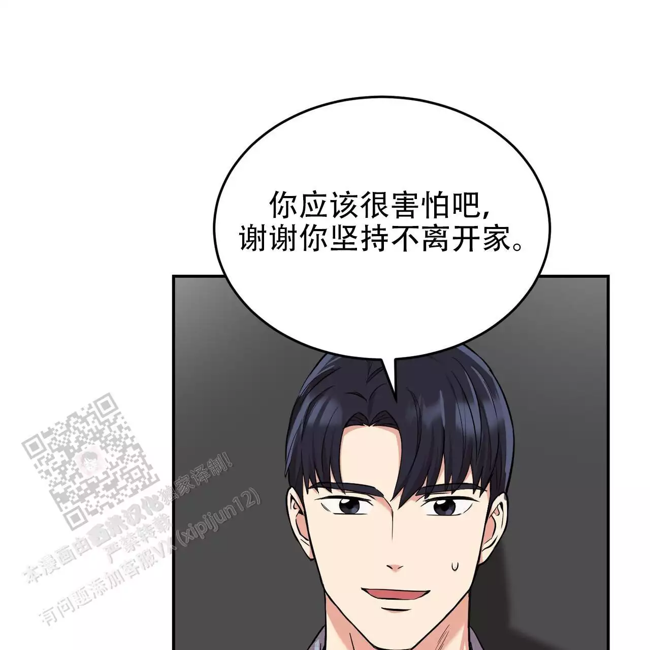 《已故恋人的邮件》漫画最新章节第34话免费下拉式在线观看章节第【59】张图片