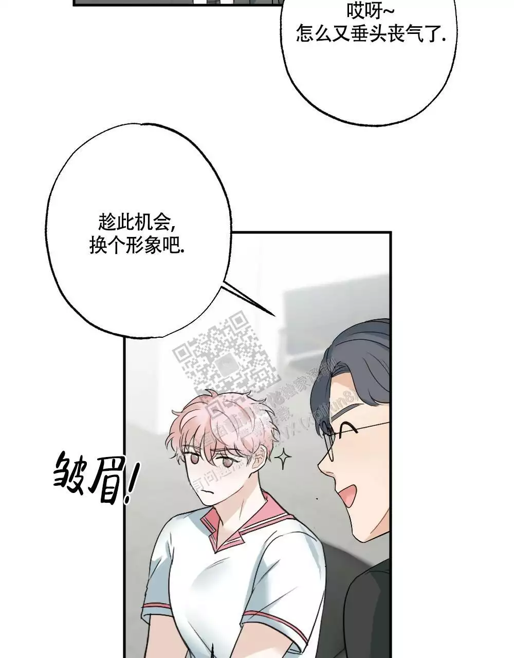 《心胸宽阔》漫画最新章节第130话免费下拉式在线观看章节第【7】张图片