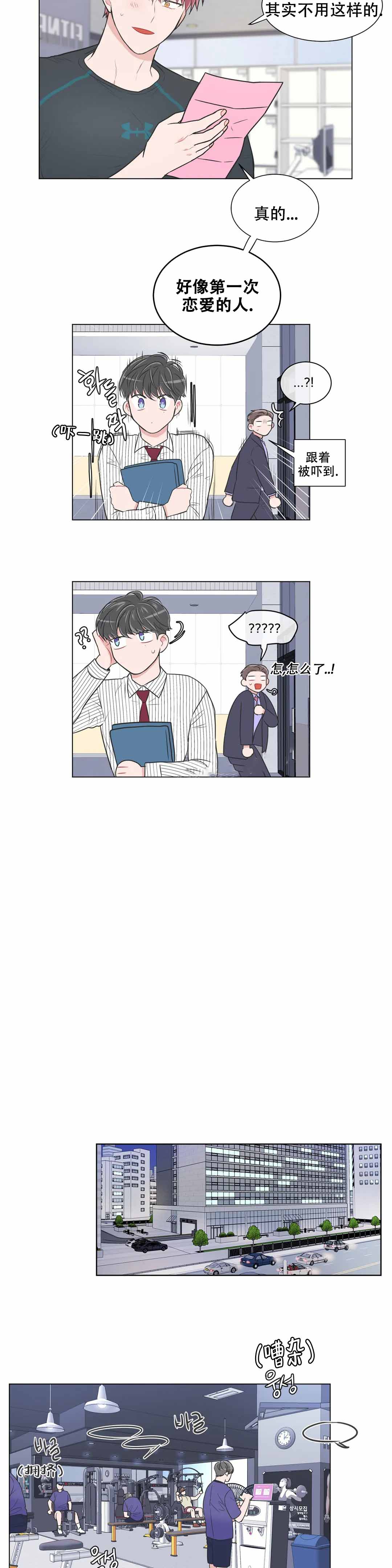 《反对PT》漫画最新章节第94话免费下拉式在线观看章节第【2】张图片