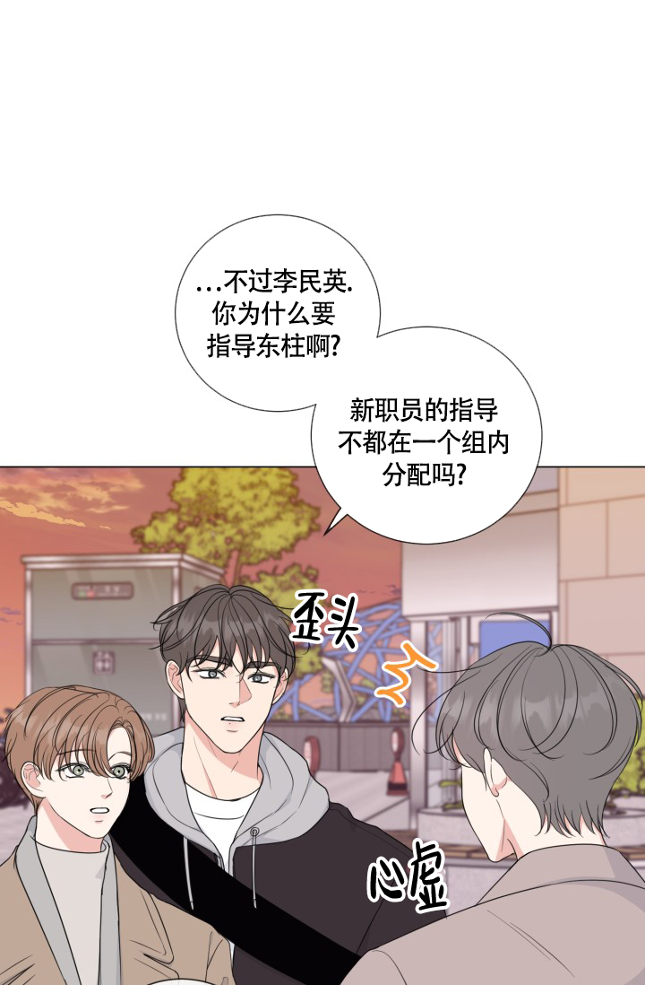 《绝世情人》漫画最新章节第55话免费下拉式在线观看章节第【21】张图片