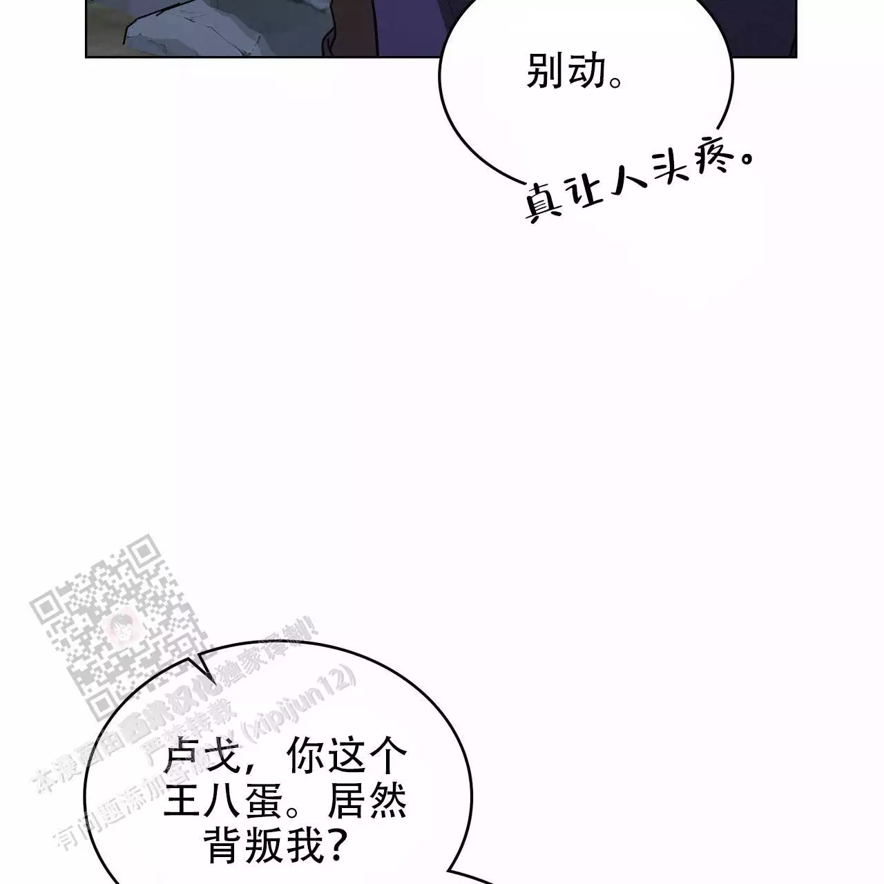 《领主的隐情》漫画最新章节第48话免费下拉式在线观看章节第【16】张图片