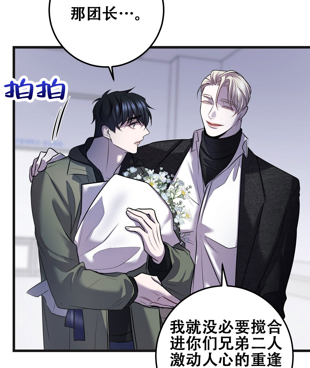 《来自深渊》漫画最新章节第93话免费下拉式在线观看章节第【53】张图片