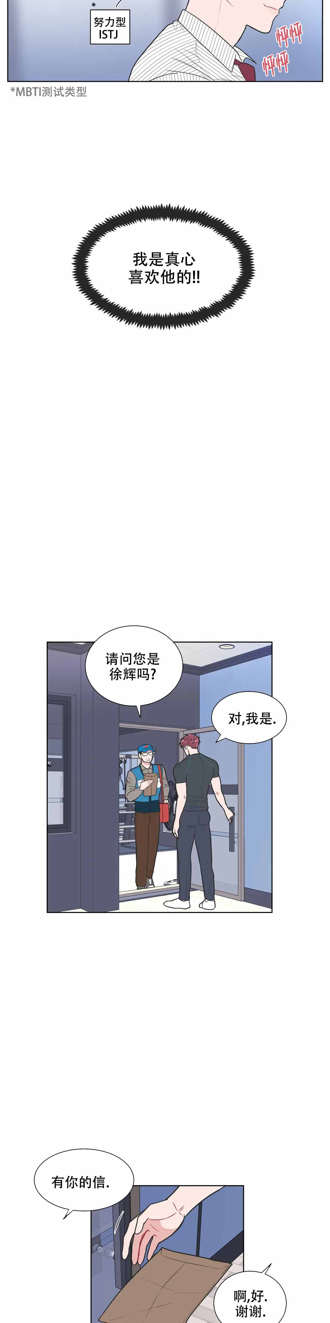 《反对PT》漫画最新章节第94话免费下拉式在线观看章节第【5】张图片