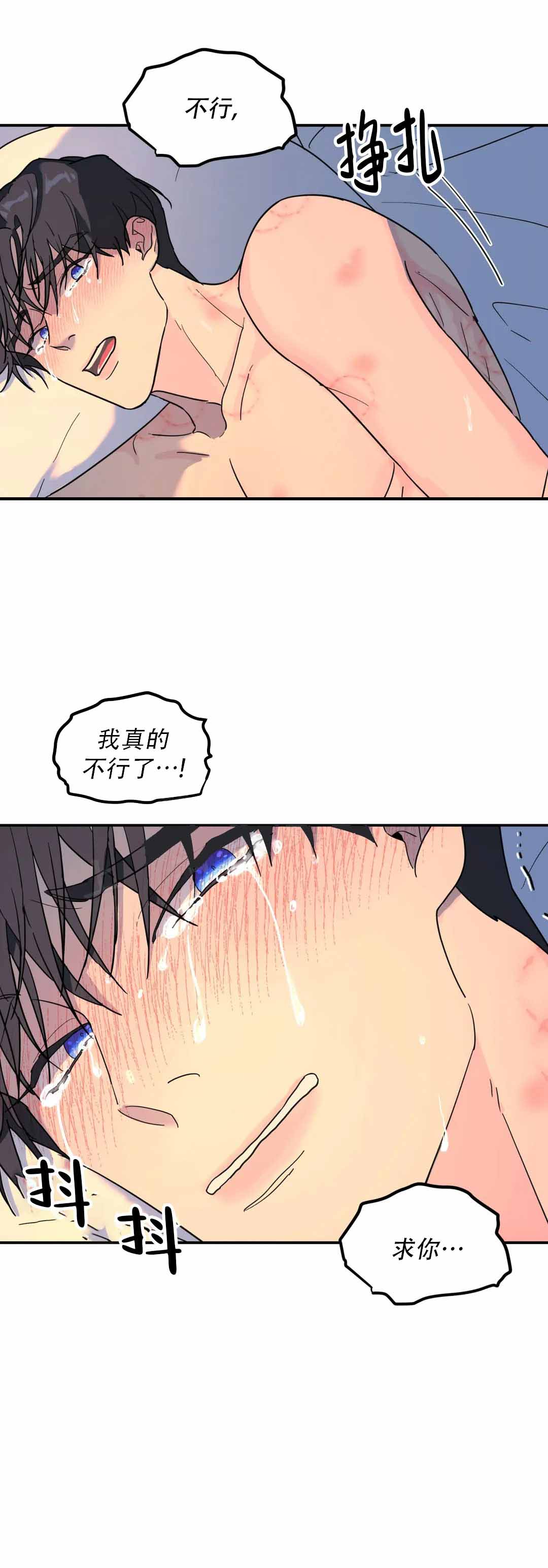 《无根之树》漫画最新章节第59话免费下拉式在线观看章节第【3】张图片