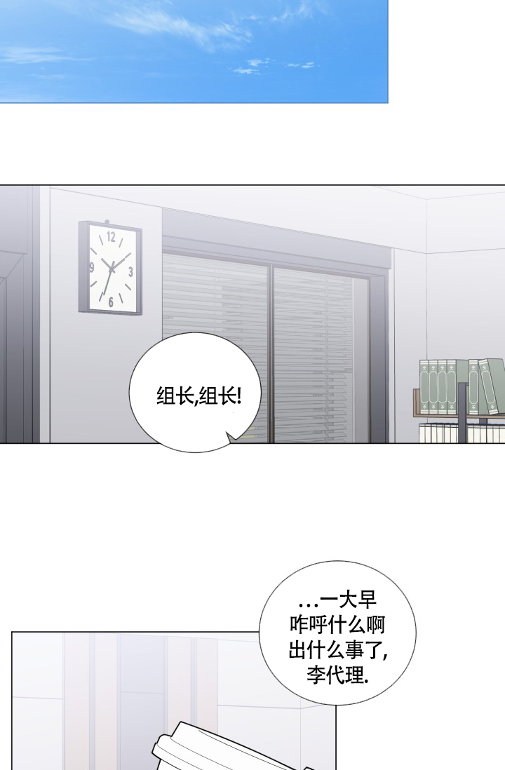 《绝世情人》漫画最新章节第56话免费下拉式在线观看章节第【32】张图片