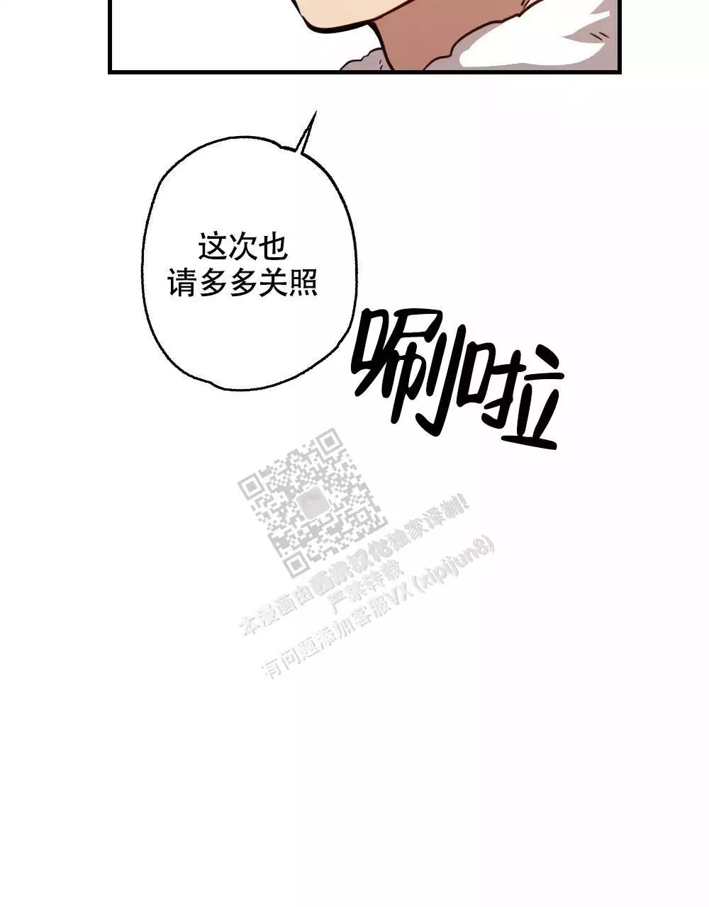 《心胸宽阔》漫画最新章节第128话免费下拉式在线观看章节第【6】张图片