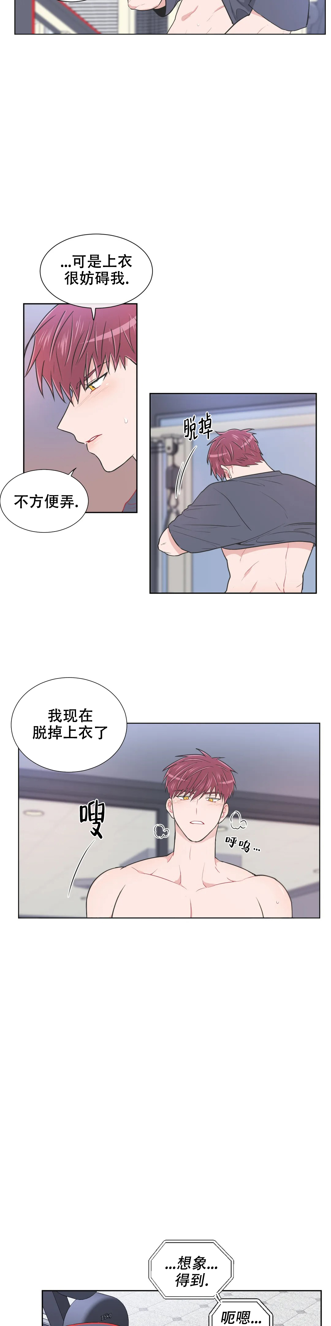 《反对PT》漫画最新章节第89话免费下拉式在线观看章节第【5】张图片